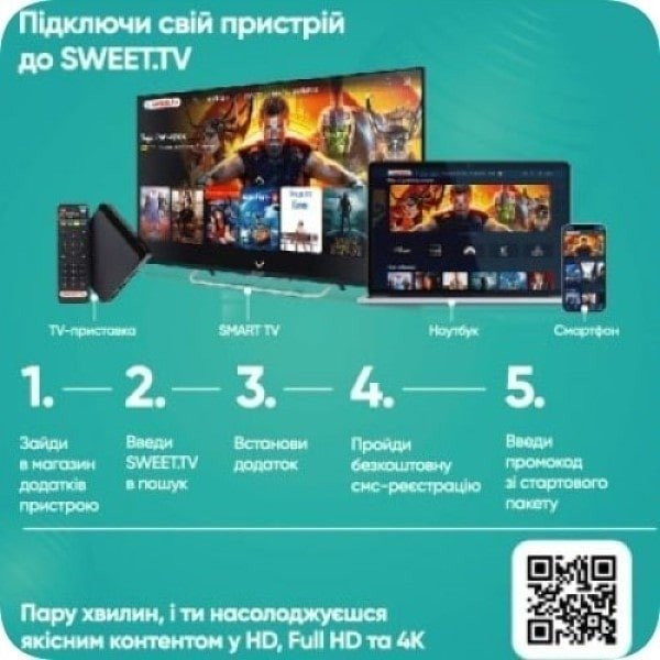 Sweet.TV Стартовий пакет Sweet TV тариф M на 1 місяць Харків - зображення 6