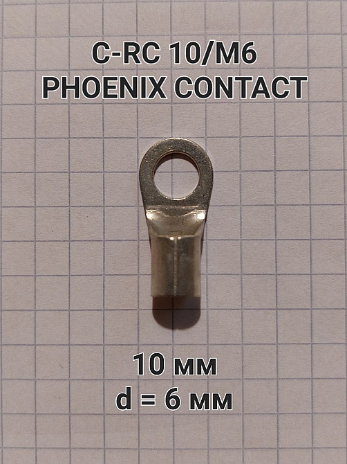 C-RC 10/M6 DIN 3240090 Phoenix Contact Харків - зображення 2