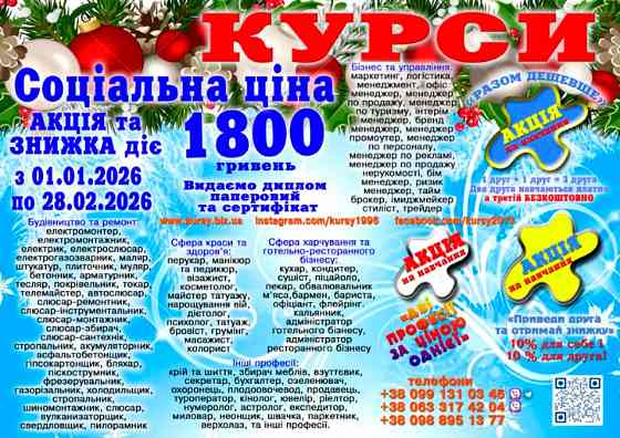 Диплом і сертифікат ціна 1800 грн. Київ