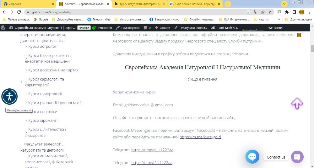 Онлайн курси хіромантії кармології практичної натальної астрології нумерології з сертифікатом Київ - зображення 2