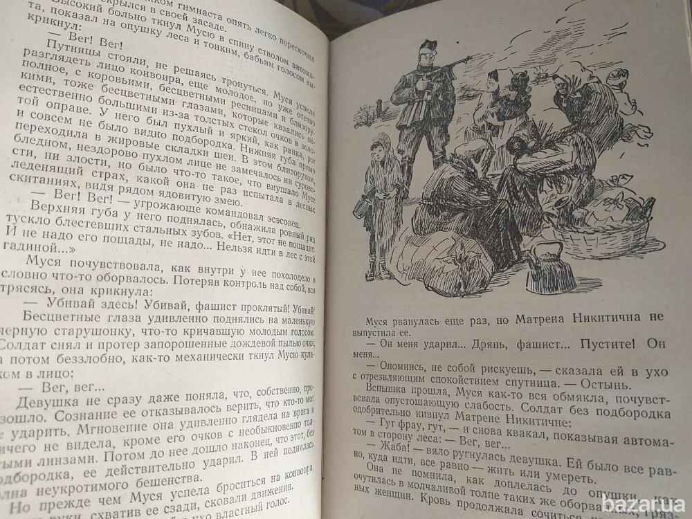 Борис Полевой Золото 1954 БПНФ рамка библиотека приключений фантастика Запоріжжя - зображення 7