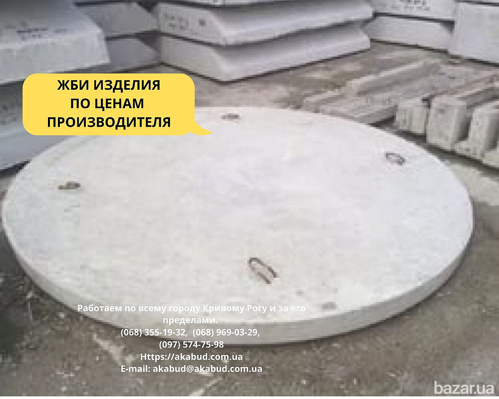 Кольца для колодцев и выгребных ям (крышки, днища) Кривий Ріг - зображення 5