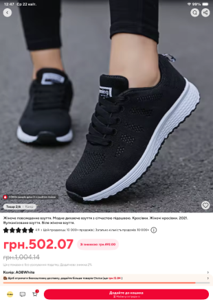 Жіночі повсякденні кросівки Киев