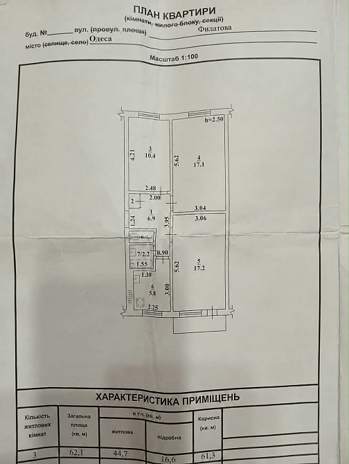 Продам терміново трикімнатну квартиру на Академіка Філатова Одесса - изображение 6