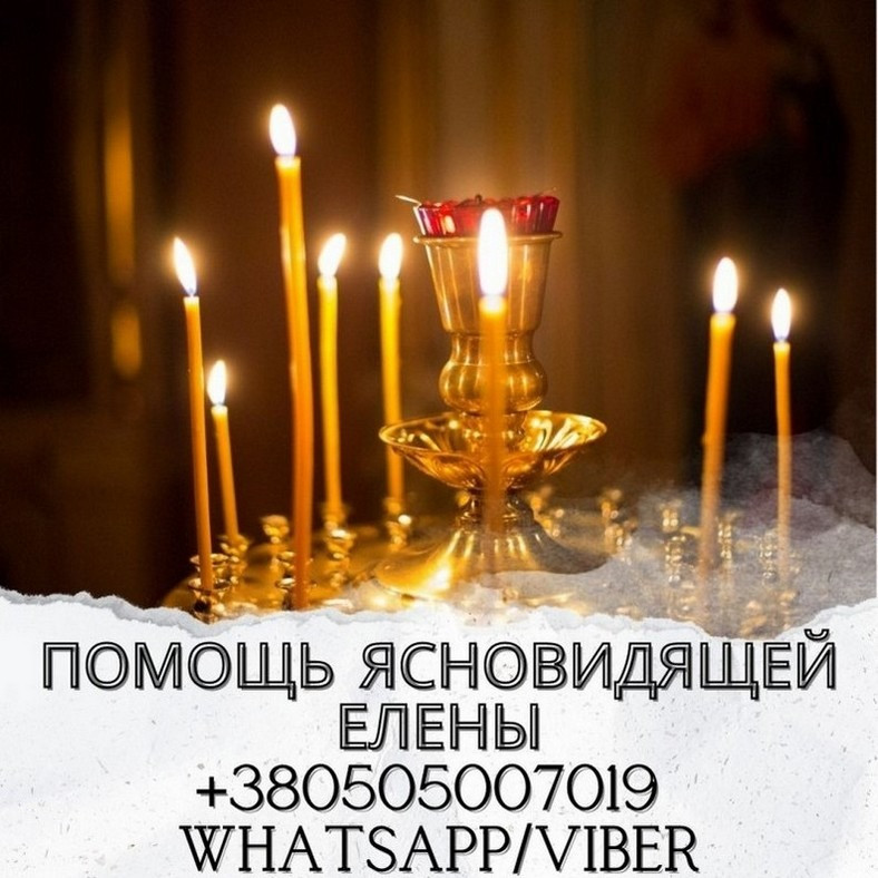 Экстрасенс, ясновидящая в Киеве. Киев - изображение 1