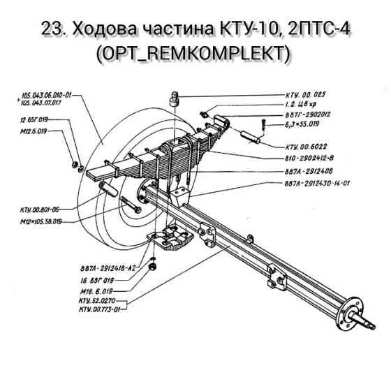 Балка задньої осі 2ПТС-4, КТУ-10. Маточина колеса 2ПТС-4, КТУ-10 Дніпро