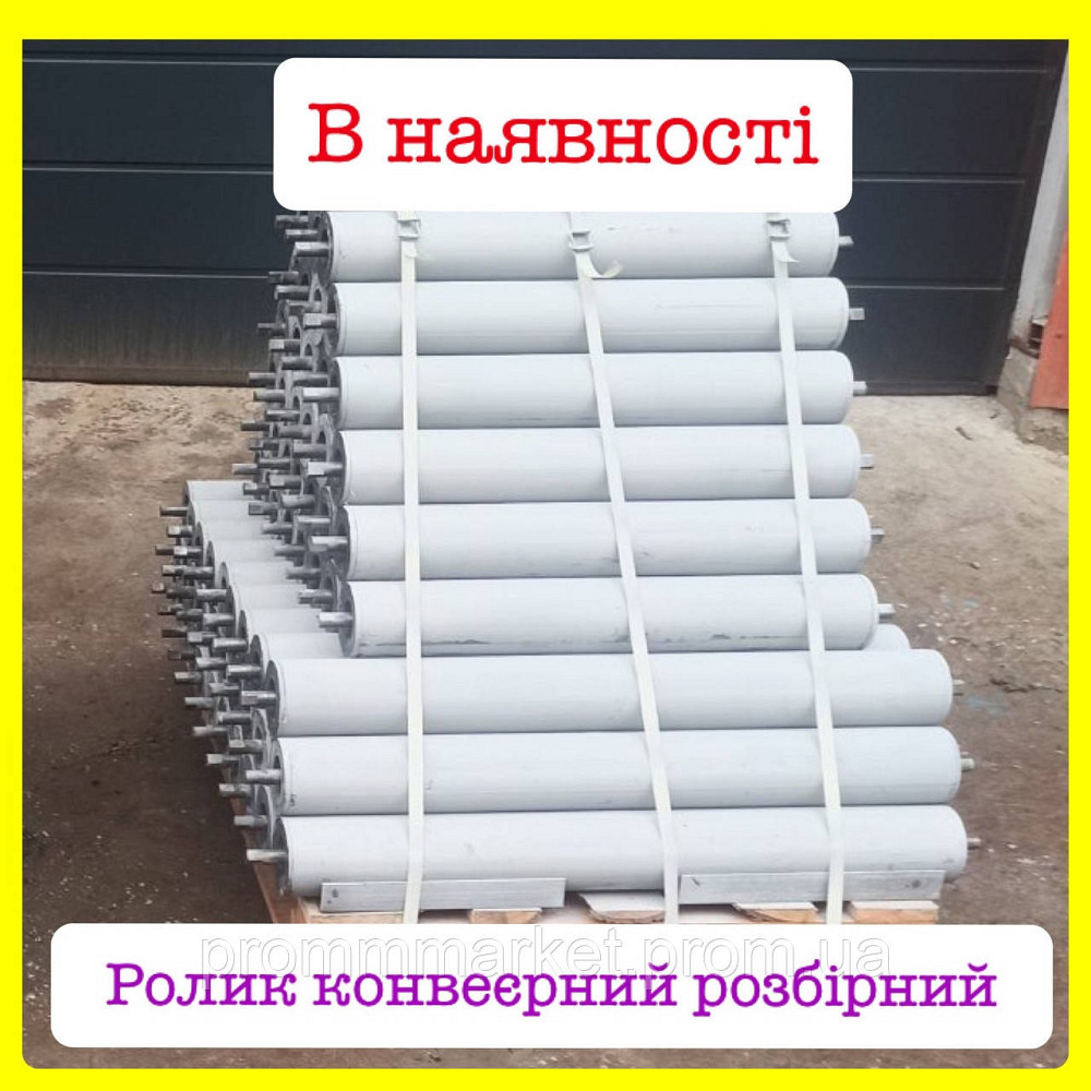 Ролики конвеєрні діаметр 127 Днепр - изображение 1