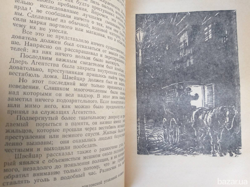 Жюль Верн Дунайский лоцман Необыкновенные приключения экспедиции Барсака 1958 библиотека приключений Запоріжжя - зображення 5