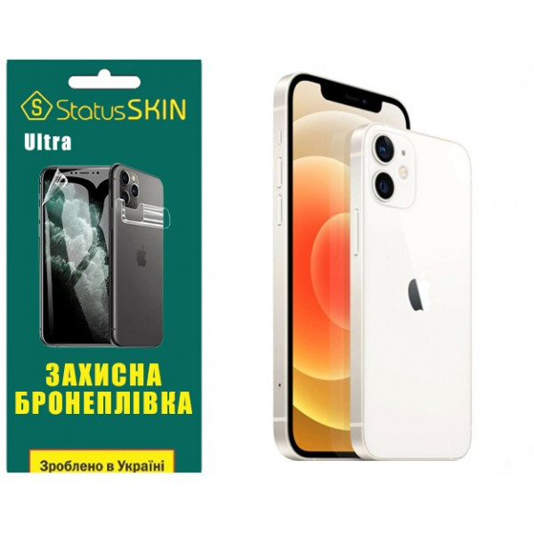 Поліуретанова плівка StatusSKIN Ultra на корпус iPhone 12 Глянцева Харьков - изображение 1