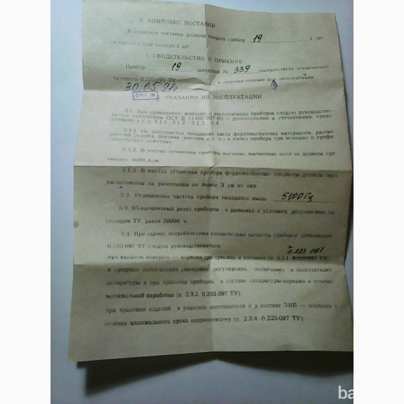 Вентиля ФВВ1-19 волноводные ферритовые -58 шт Харків - зображення 7