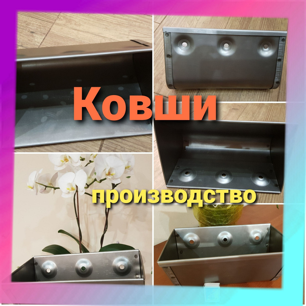 Ковши норийные сварные 180 мм Киев - изображение 2