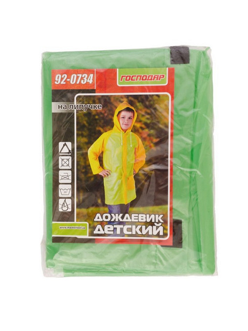 Плащ-дождевик детский ГОСПОДАР на липучке 92-0734 Харків - зображення 2