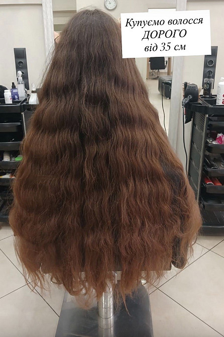 У ДНІПРІ купуємо волосся від 35 см ДОРОГО!Тільки готівка! Все чесно Вайбер 0961002722 Днепр - изображение 1