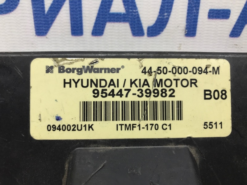 Блок управления полным приводом Hyundai Tucson JM 2004 (б/у) Київ - зображення 3