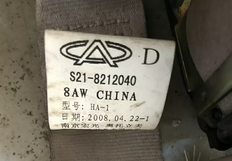 Бу ремень безопасности задний правый Chery Jaggi , S21-8212040 Кропивницкий - изображение 2