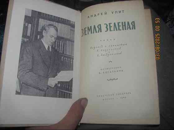 Шорник Упит 1960, а сейчас XL #grenswache Донецк