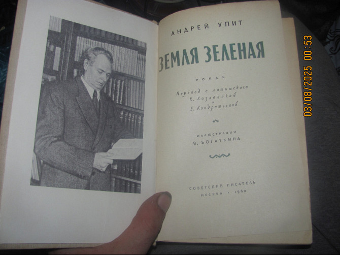 Шорник Упит 1960, а сейчас XL #grenswache Донецк - изображение 3