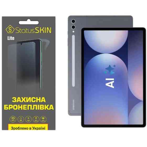 Поліуретанова плівка StatusSKIN Lite на екран Samsung Galaxy Tab S10 Plus Матова Харьков