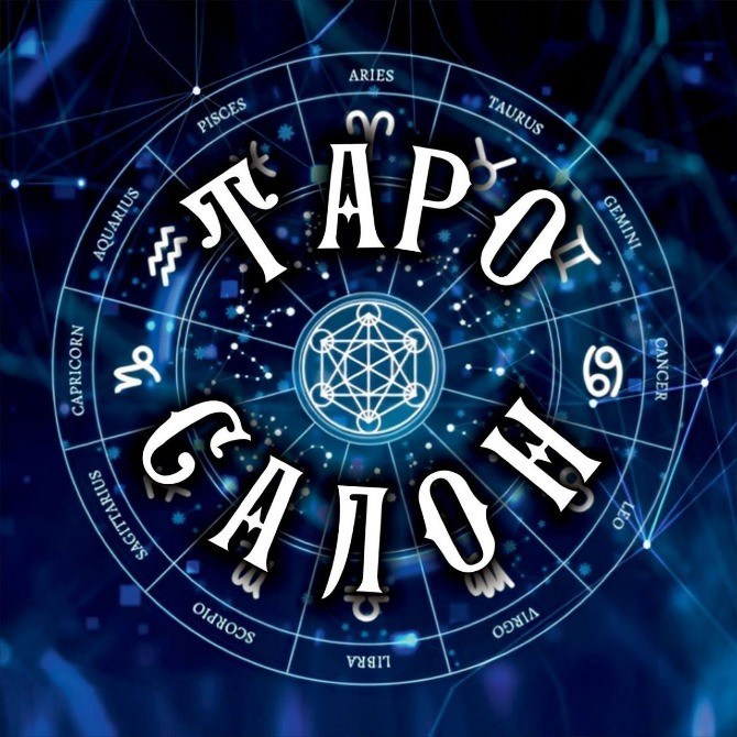 Курсы Магии Николаев Миколаїв - зображення 1