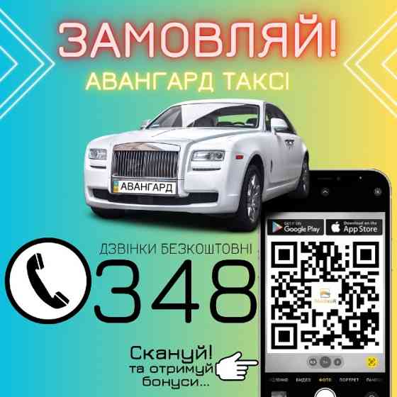 Таксі у Харкові Харьков