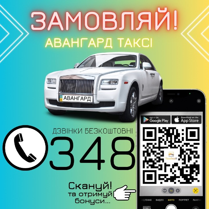 Таксі у Харкові Харьков - изображение 1