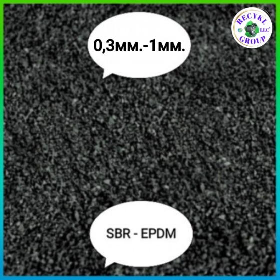 Гумова крихта SBR 0,3-1мм гумовий гранулят EPDM, rubber granules опт Луцьк