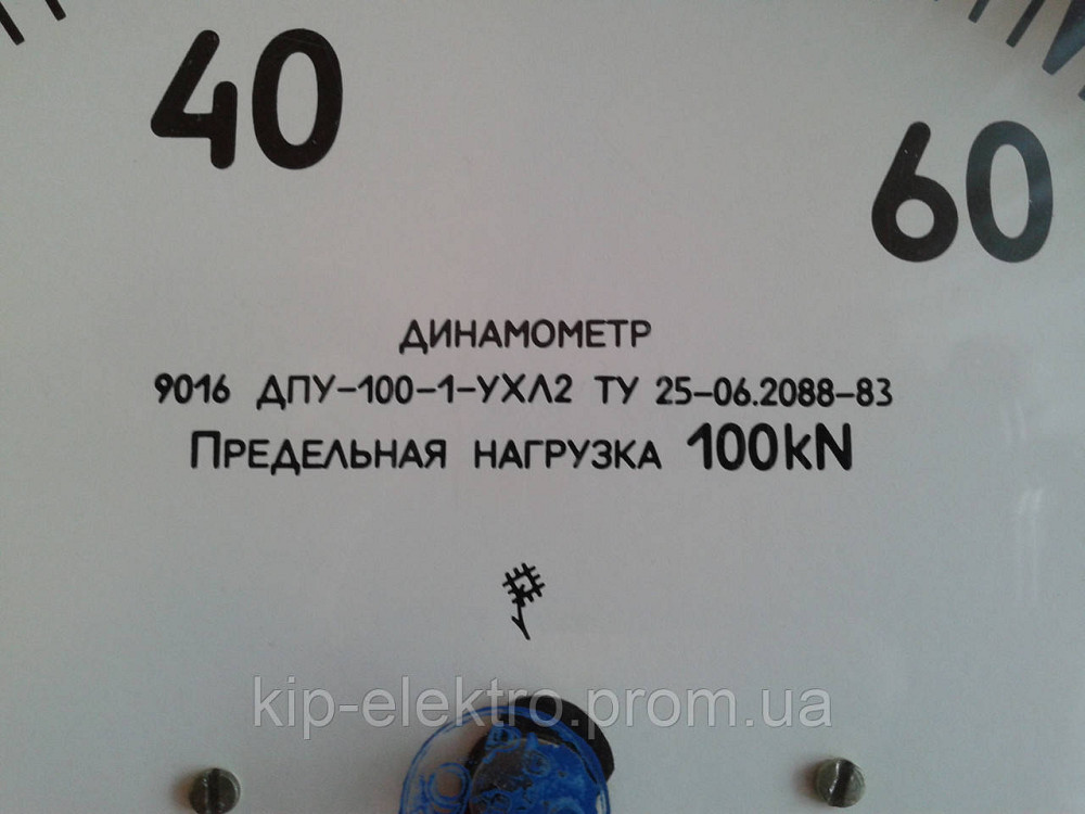 Динамометр ДПУ-100-2 (ДПУ-10-2; ДПУ-100/2; ДПУ-100-1; ДПУ) 100 кN (10 т) Київ - зображення 2