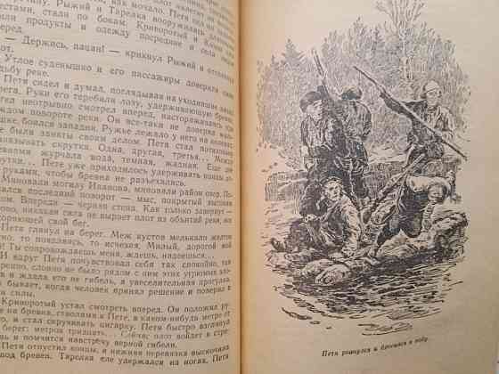 Вячеслав Пальман Кратер Эршота 1958 БПНФ библиотека приключений фантастики Запоріжжя