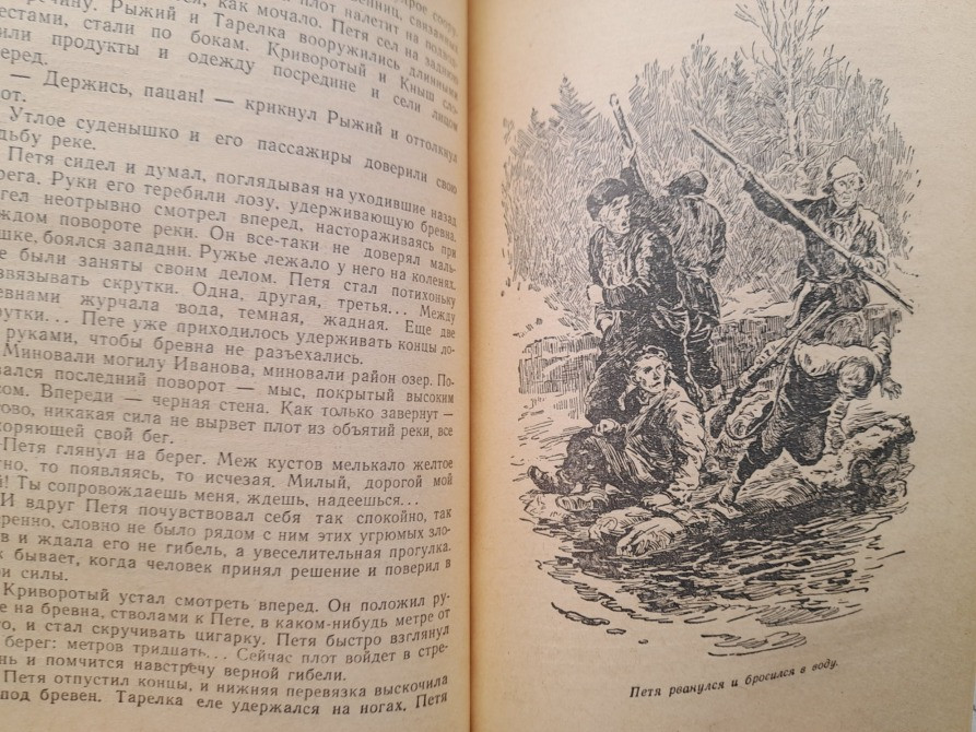 Вячеслав Пальман Кратер Эршота 1958 БПНФ библиотека приключений фантастики Запоріжжя - зображення 4