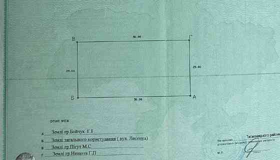 Продаж земельної ділянки в с. Підпечери. Газ, світло Ивано-Франковск
