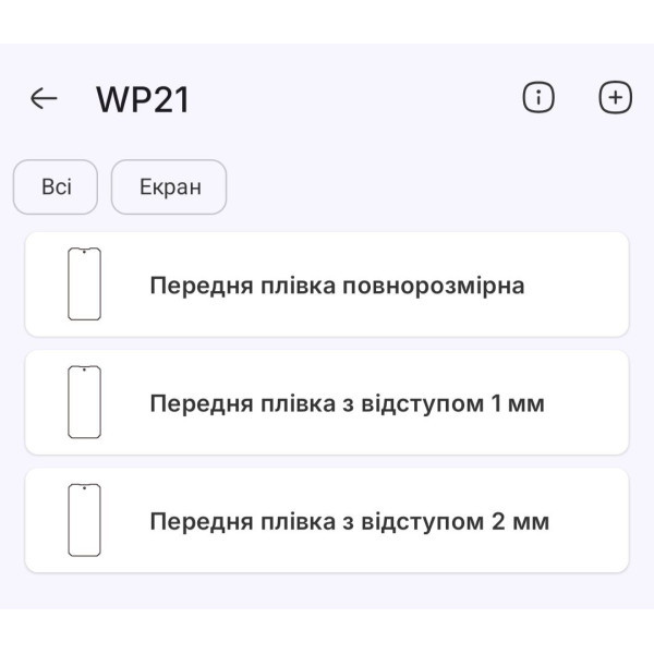 Поліуретанова плівка StatusSKIN Pro на екран Oukitel WP21 Матова Харків - зображення 2