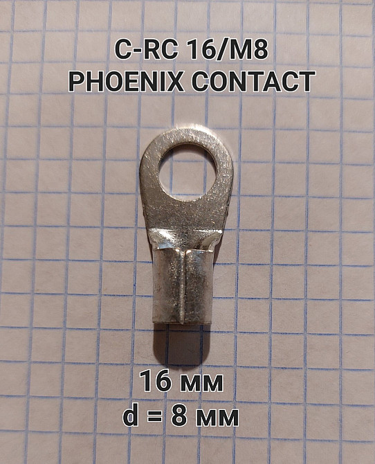 C-RC 16/M8 DIN 3240096 Phoenix Contact Харків - зображення 2