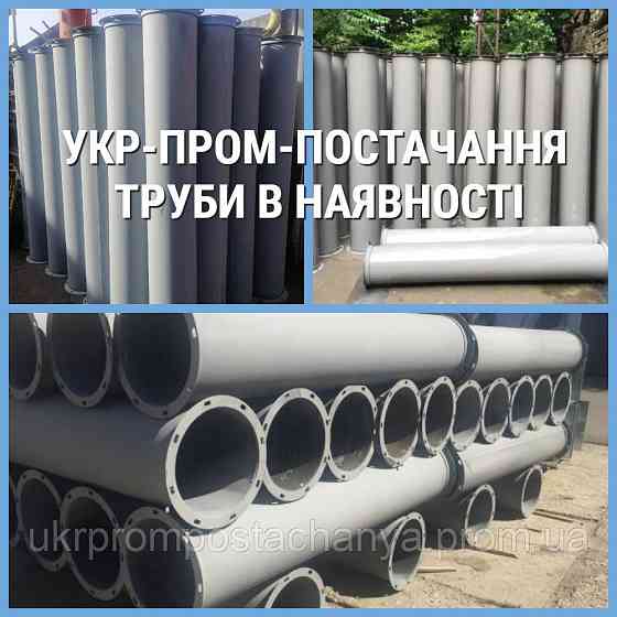 Труба самотечная d=300 мм, s=2мм. Винница