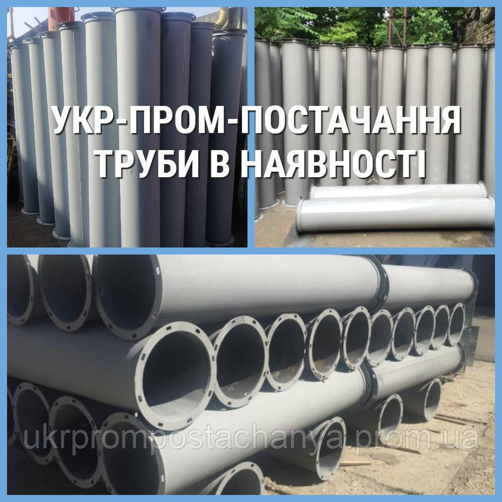 Труба самотечная d=300 мм, s=2мм. Винница - изображение 1