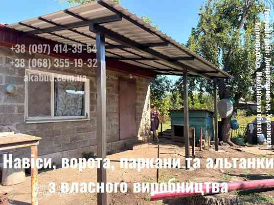 Ворота, паркани, навіси — виготовимо під ваш будинок Кривий Ріг
