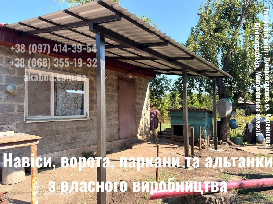 Ворота, паркани, навіси — виготовимо під ваш будинок Кривий Ріг - зображення 4