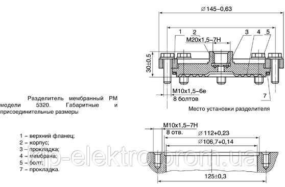 Разделитель мембранный (мембрана разделительная) РМ5320 (РМ-5320, РМ 5320, РМ) Київ - зображення 2