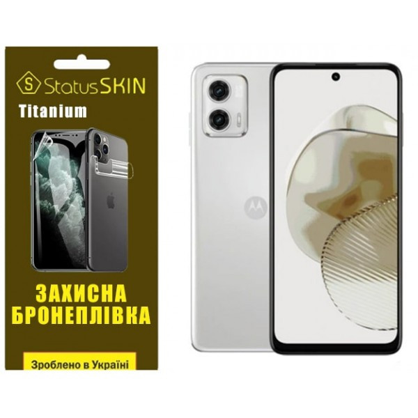 Поліуретанова плівка StatusSKIN Titanium на екран Motorola G73 Глянцева Харків - зображення 1