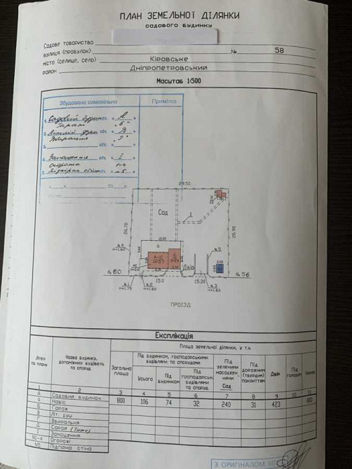 продажа 3-к дача Днепр, Обуховка, 44000 $  - изображение 5