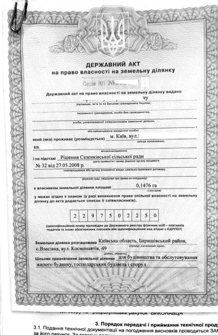 продажа участок под жилую застройку Барышевский, Барышевка, 3750 $ Баришівка - зображення 4