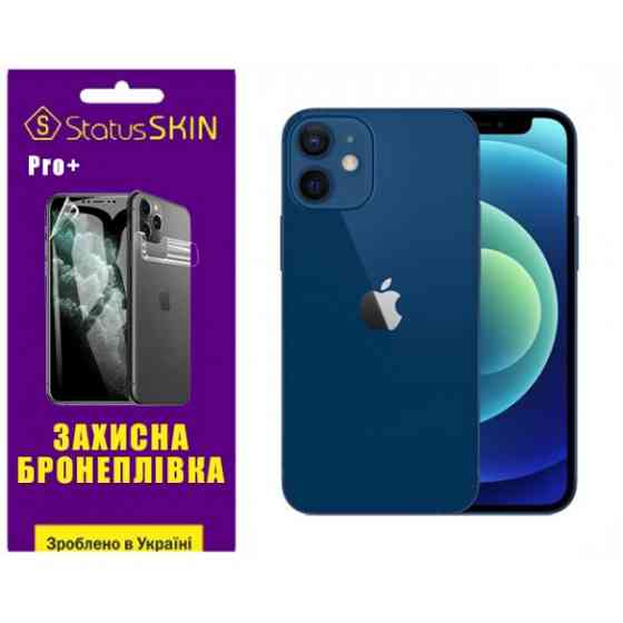 Поліуретанова плівка StatusSKIN Pro+ на екран iPhone 12 Матова Харьков