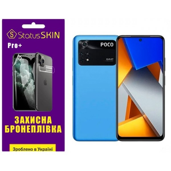 Pocophone Поліуретанова плівка StatusSKIN Pro+ на екран Xiaomi Poco M4 Pro 4G Глянцева (Код товару:2 Харків - зображення 2