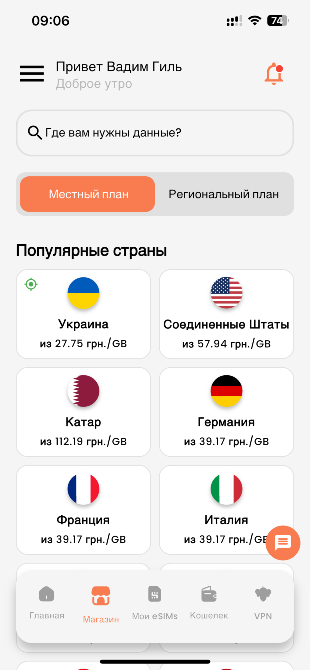 eSIM 200 стран мира Дніпро - зображення 1