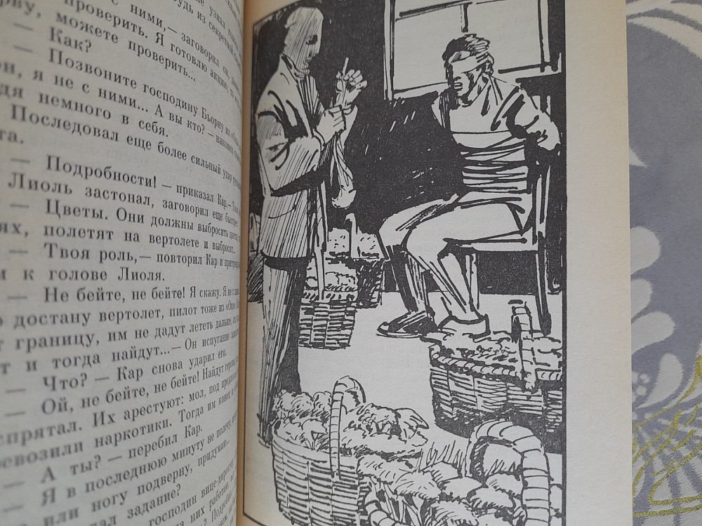 Кулешов Сыскное Агенство бпнф библиотека приключений фантастики Запорожье - изображение 7