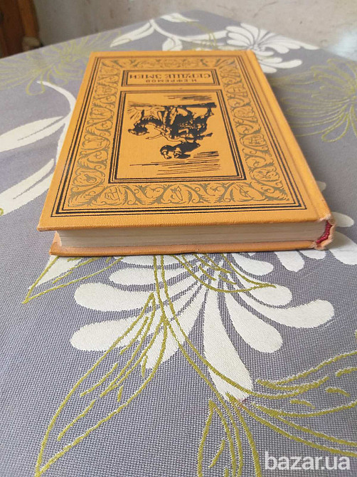 И. Ефремов Сердце змеи БПНФ рамка библиотека приключений фантастика Запоріжжя - зображення 10