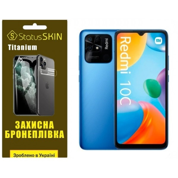 Поліуретанова плівка StatusSKIN Titanium на екран Xiaomi Redmi 10C/Poco C40 Глянцева Харків - зображення 2