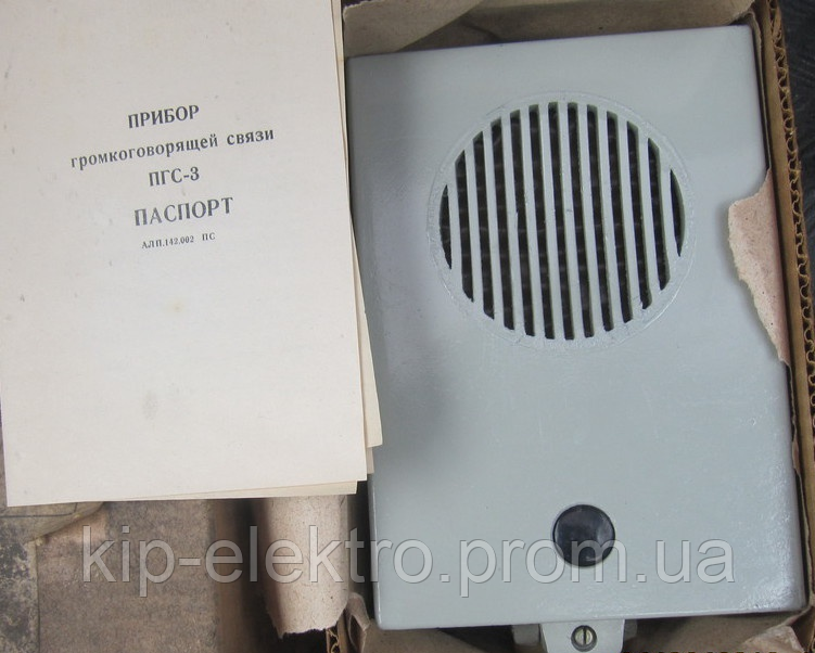 Прибор громкоговорящей связи ПГС-3, ПГС-10 (ПГС3, ПГС 3, ПГС10, ПГС 10, ПГС) Київ - зображення 5