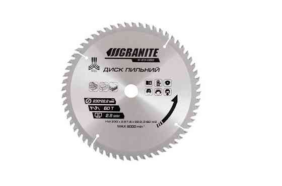 Диск пильный для дерева GRANITE с твердосплавными напайками 230х22.2х60Т 8000 об/мин 5-23-060 Харьков
