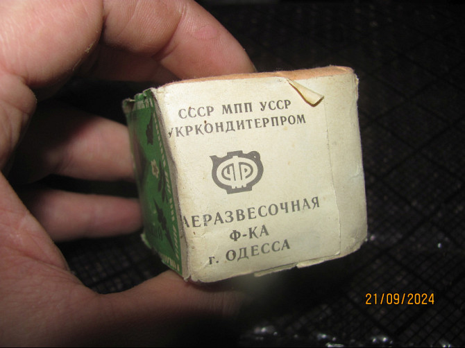 И принесу с собою "Осень" тупой румын, "штрих" из церкви Донецк - изображение 8