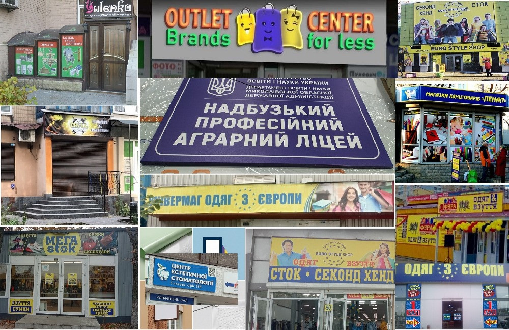 Вивіски: від простих до складних Київ - зображення 1